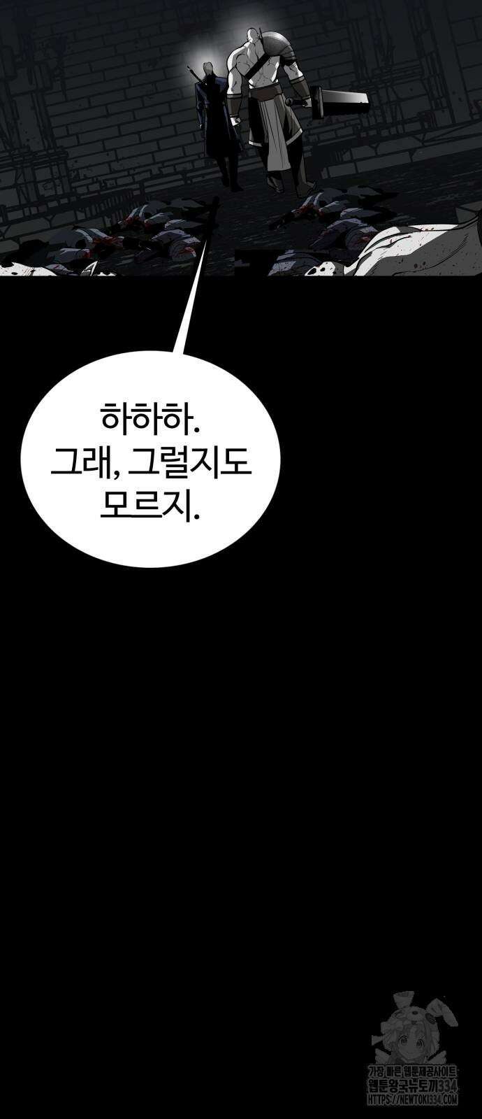 주인공이 힘을 숨김 46화 13