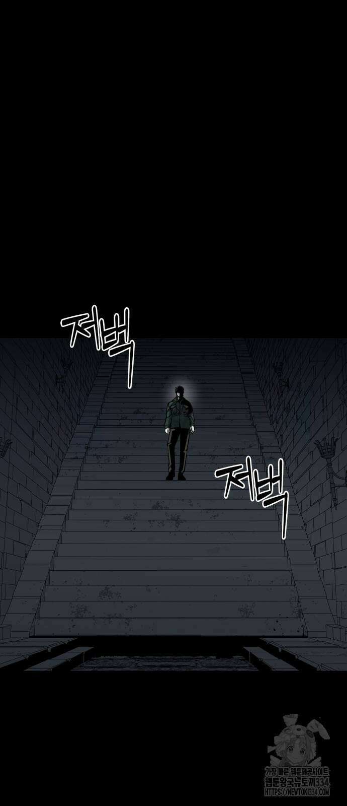 주인공이 힘을 숨김 46화 20