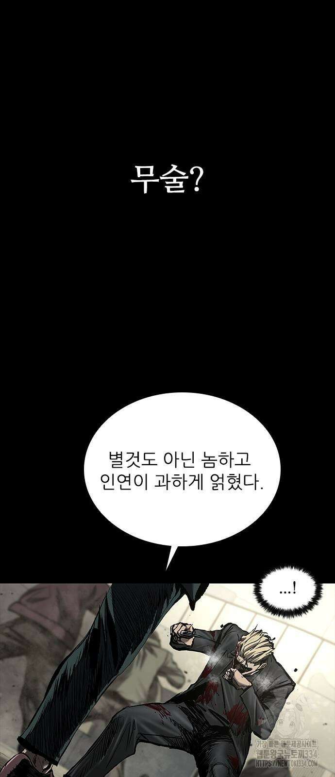 캐슬2:만인지상 47화 3