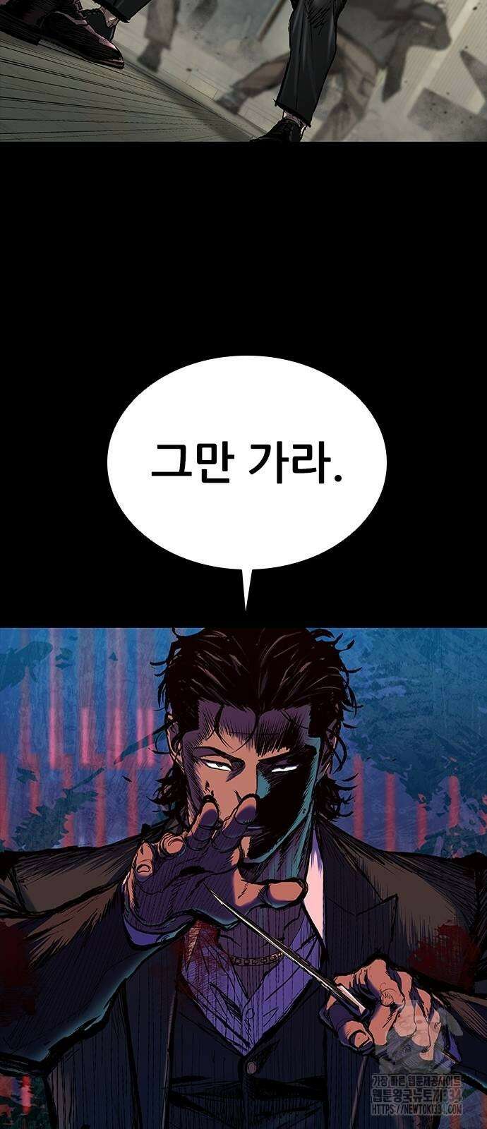 캐슬2:만인지상 47화 4
