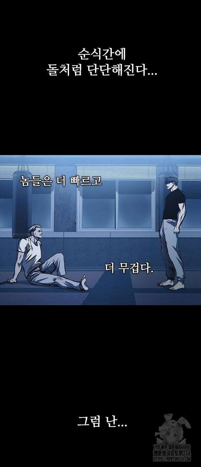 캐슬2:만인지상 47화 6
