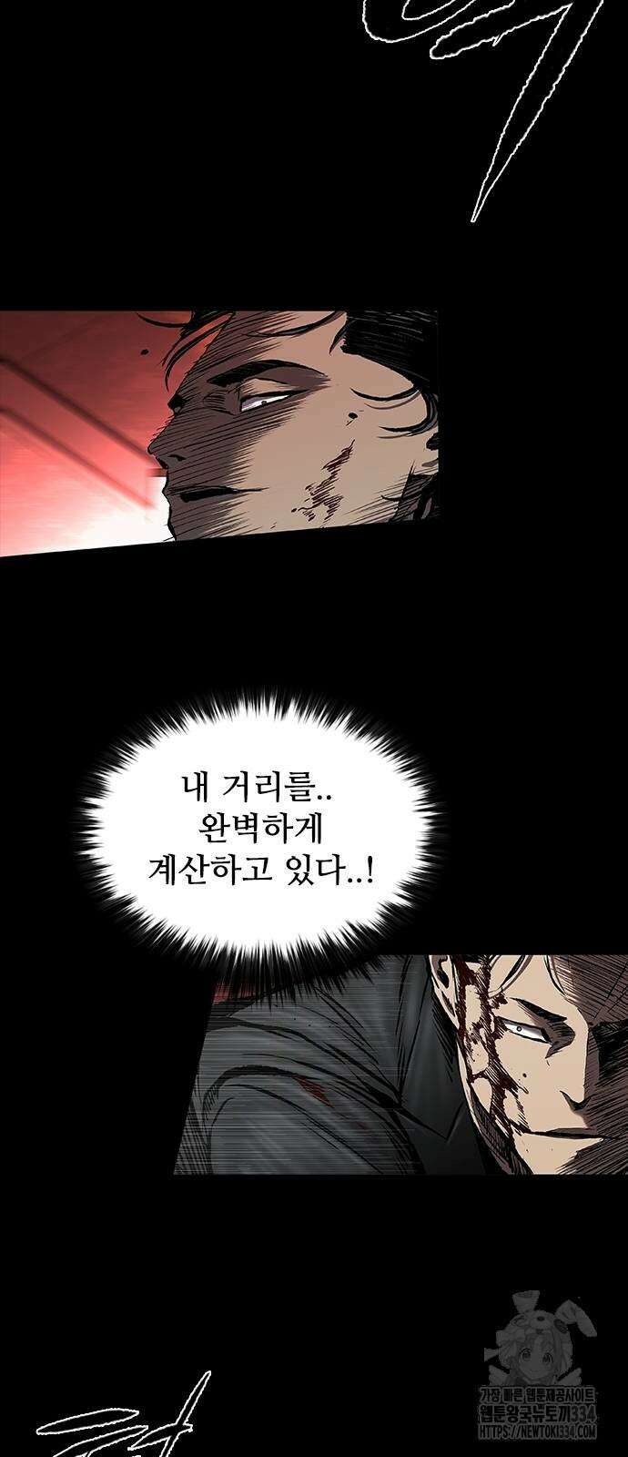 캐슬2:만인지상 47화 11