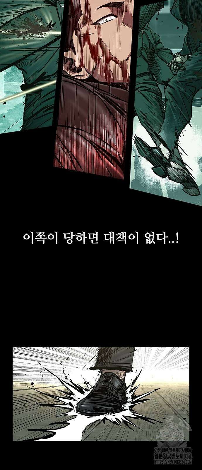 캐슬2:만인지상 47화 16
