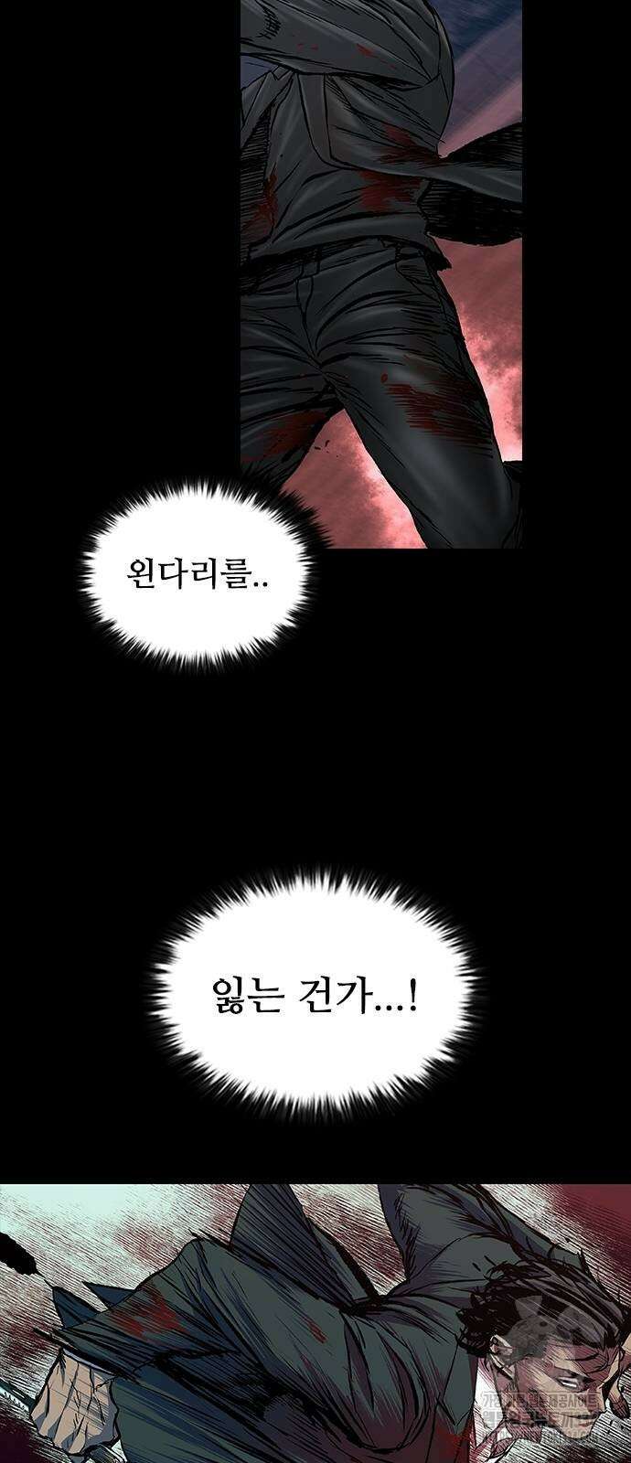 캐슬2:만인지상 47화 19