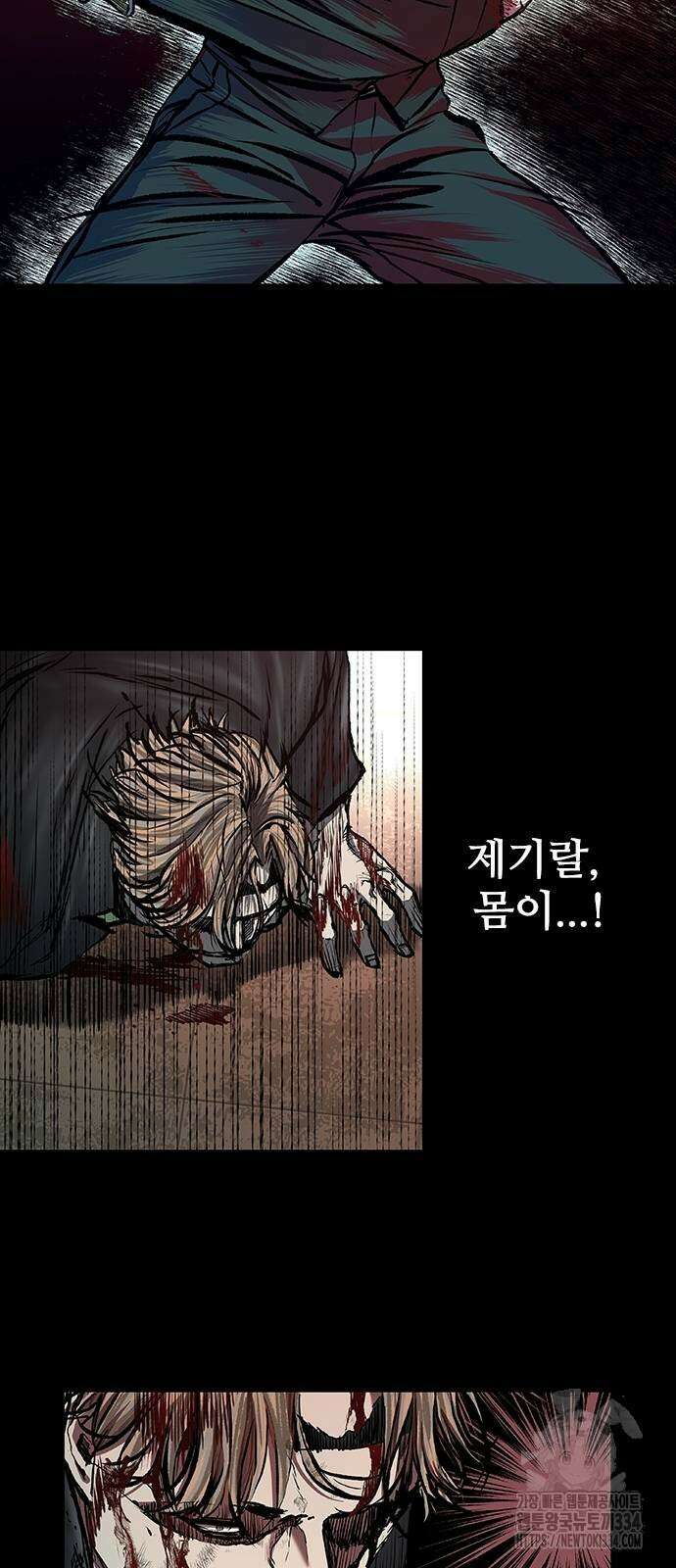캐슬2:만인지상 47화 20