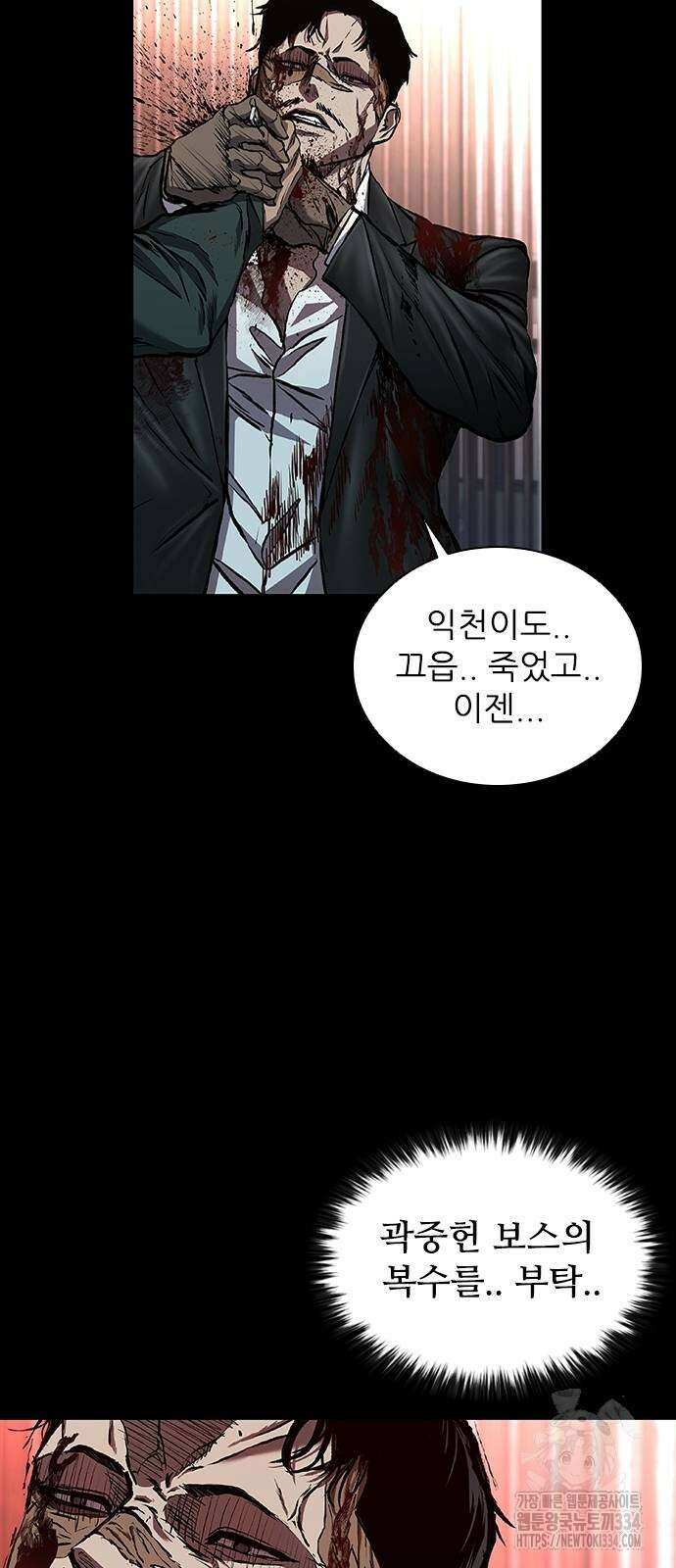 캐슬2:만인지상 47화 22