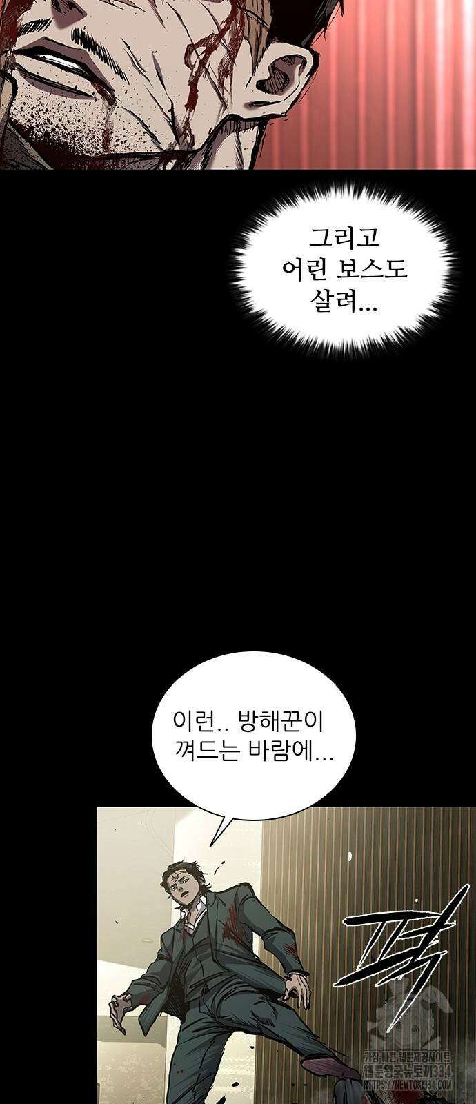 캐슬2:만인지상 47화 23