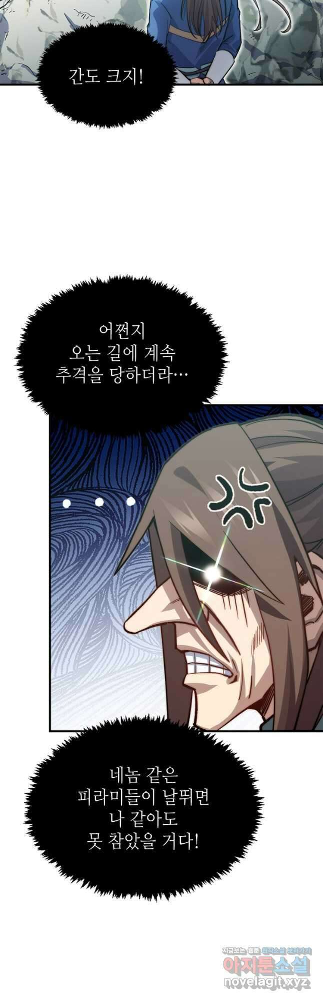 초초수련천년 96화 8
