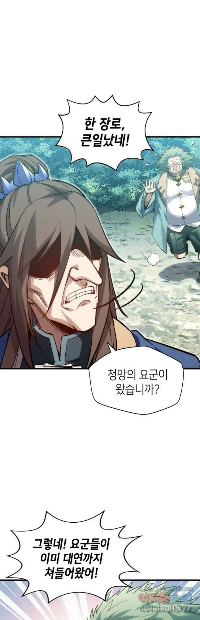 초초수련천년 96화 9