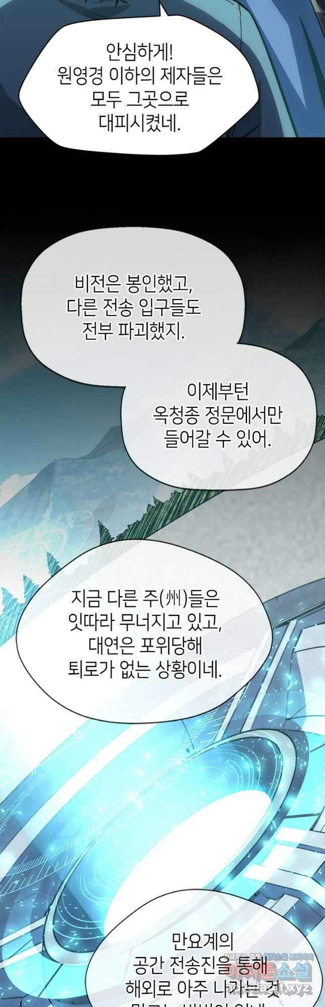 초초수련천년 96화 12