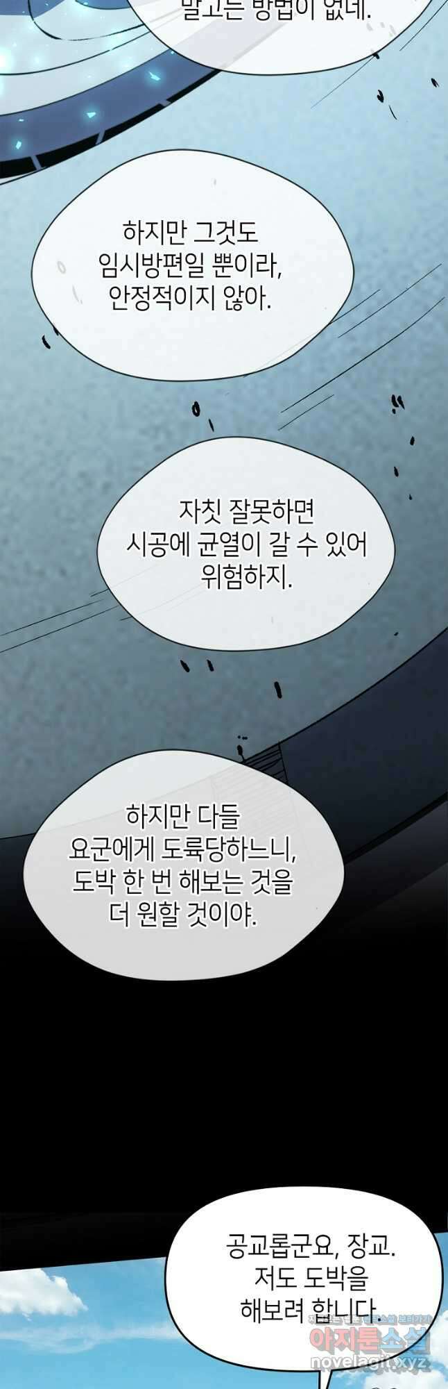 초초수련천년 96화 13