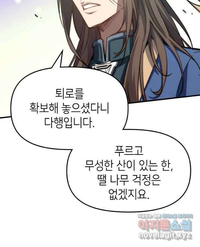 초초수련천년 96화 15