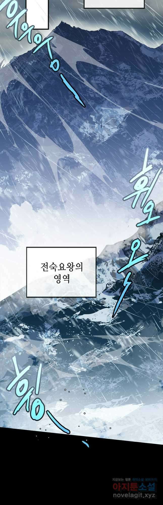초초수련천년 96화 20