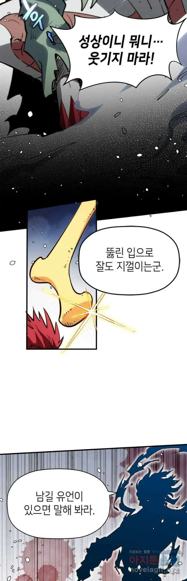 초초수련천년 96화 23
