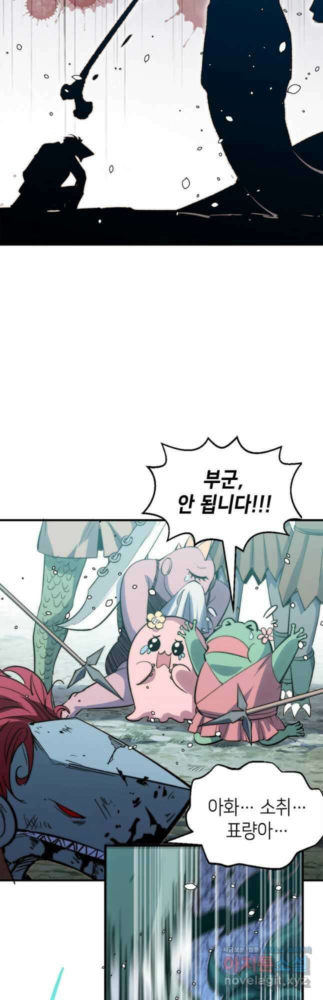 초초수련천년 96화 24