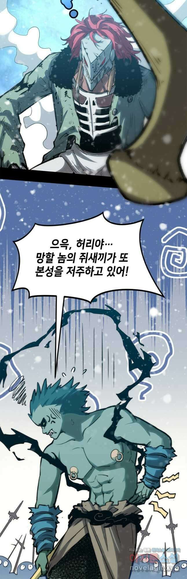 초초수련천년 96화 27