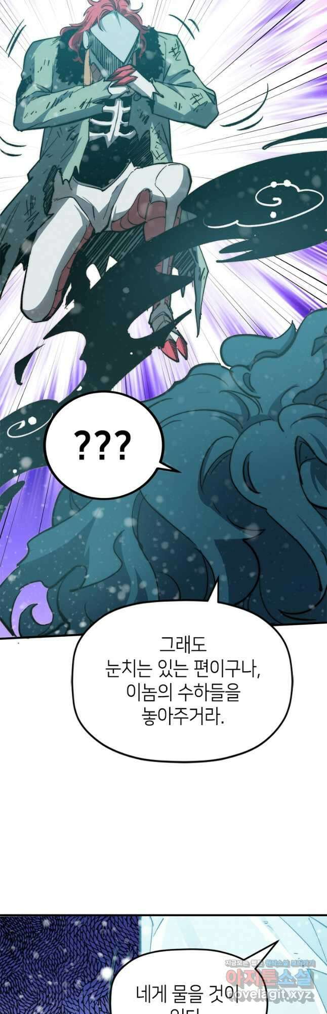 초초수련천년 96화 29