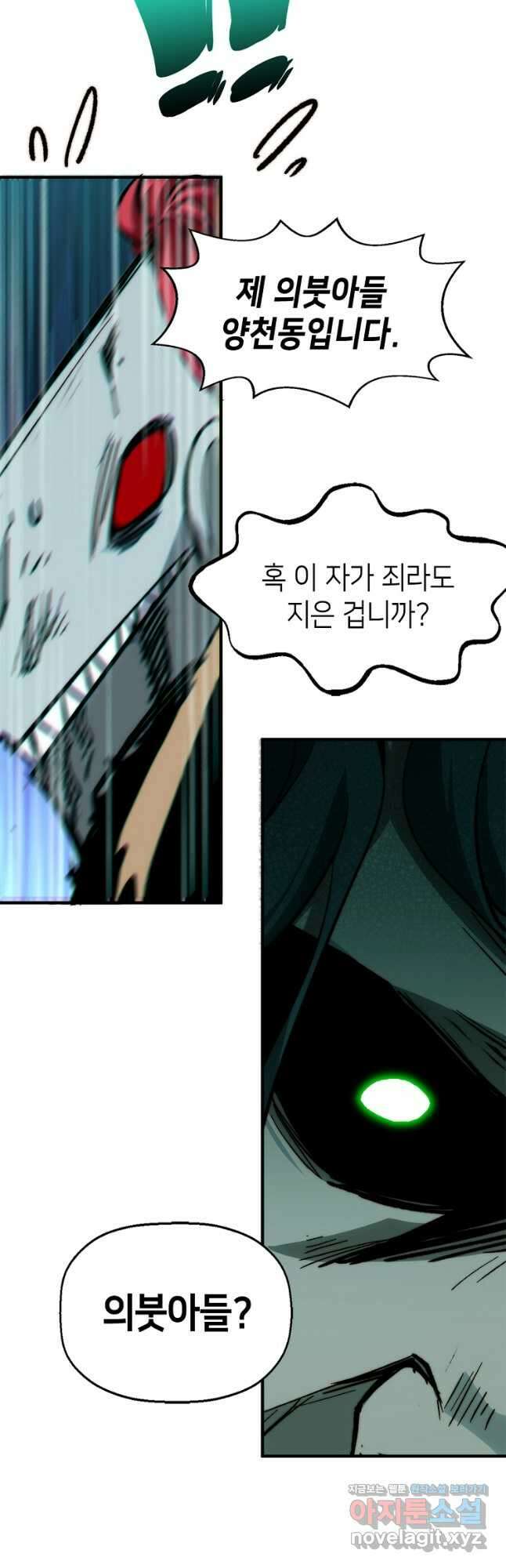 초초수련천년 96화 32