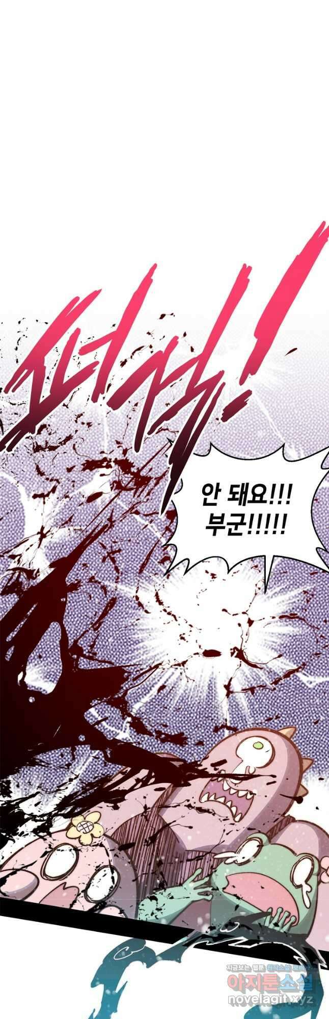 초초수련천년 96화 33