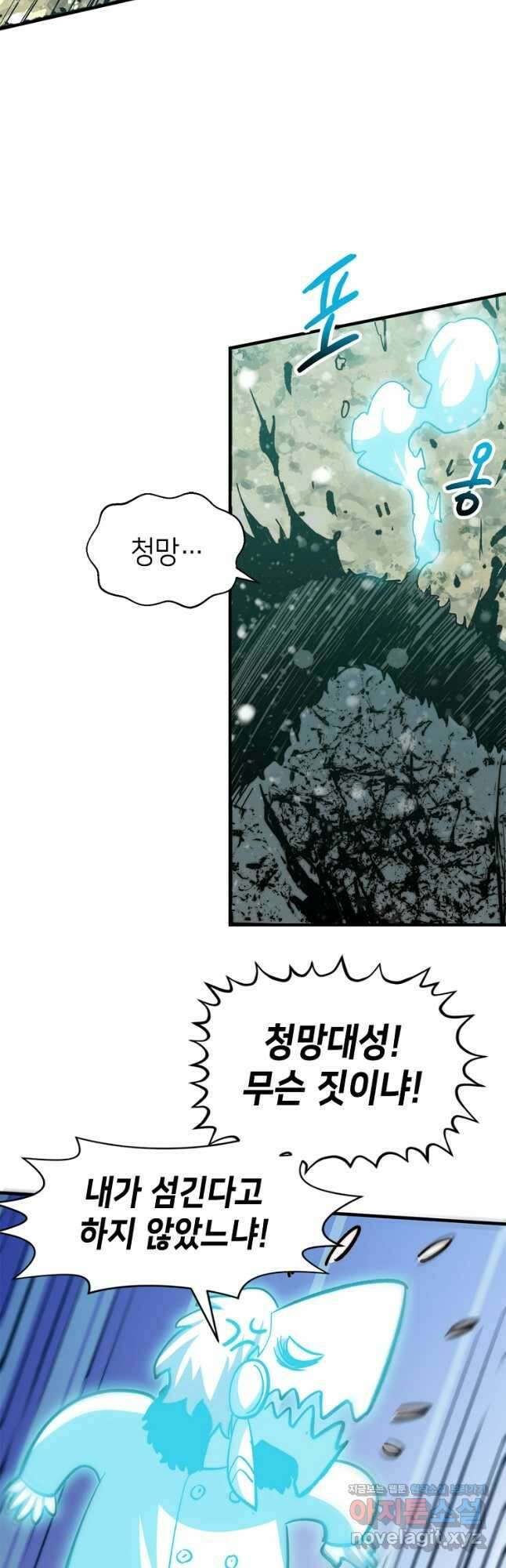 초초수련천년 96화 35