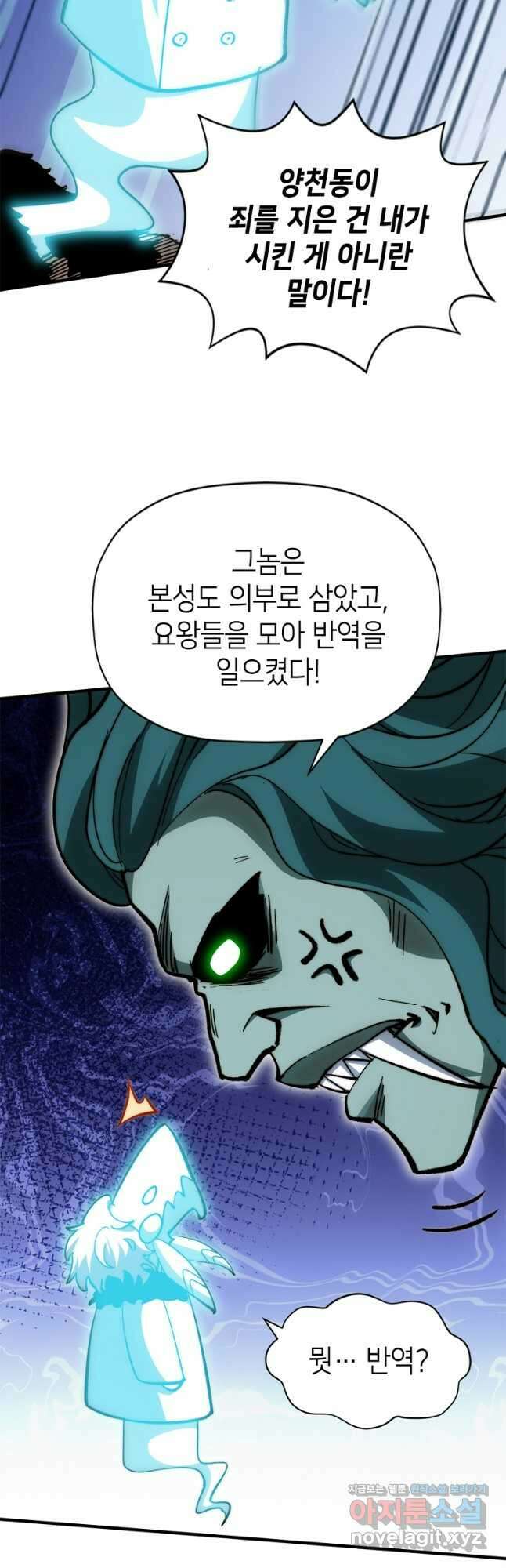 초초수련천년 96화 36