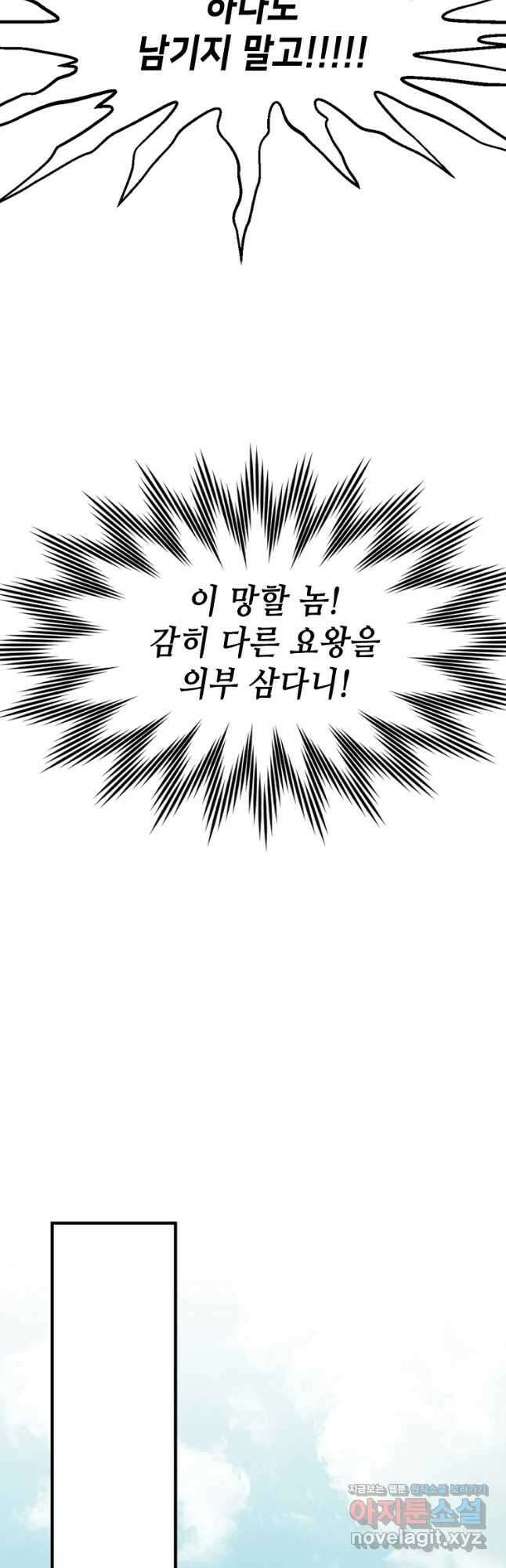 초초수련천년 96화 39