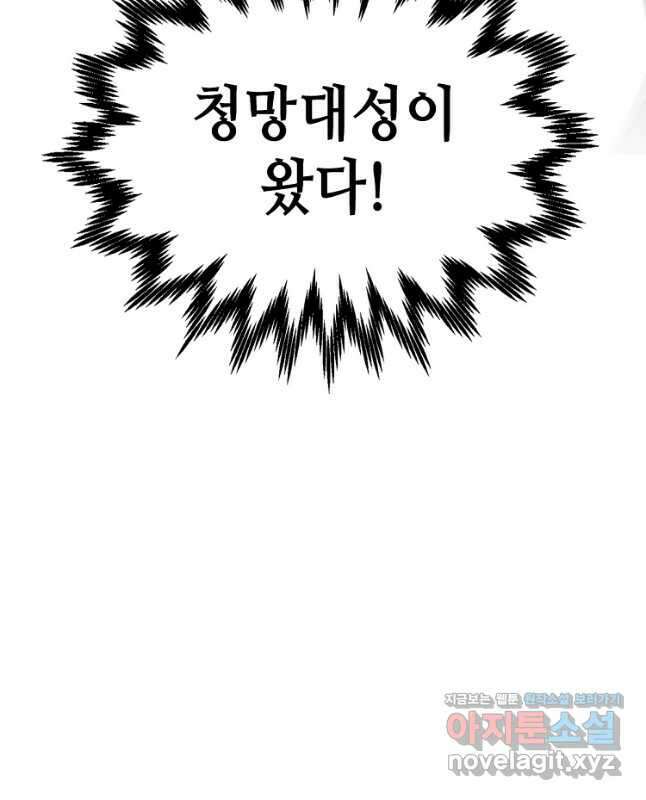 초초수련천년 96화 45
