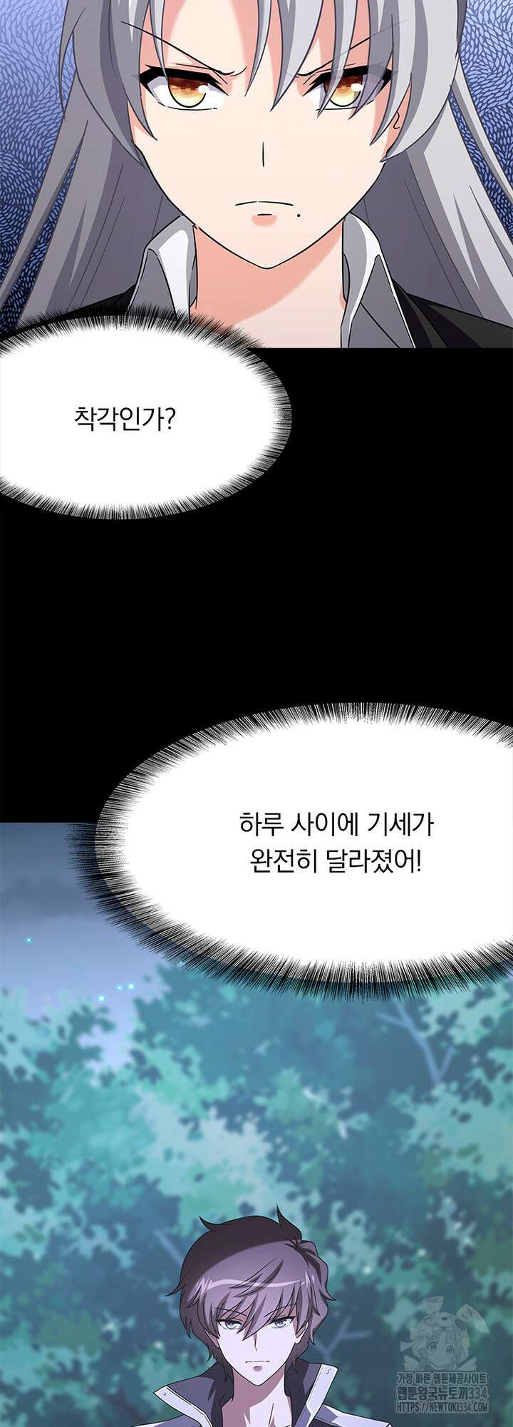 내 여자친구는 좀비 486화 8