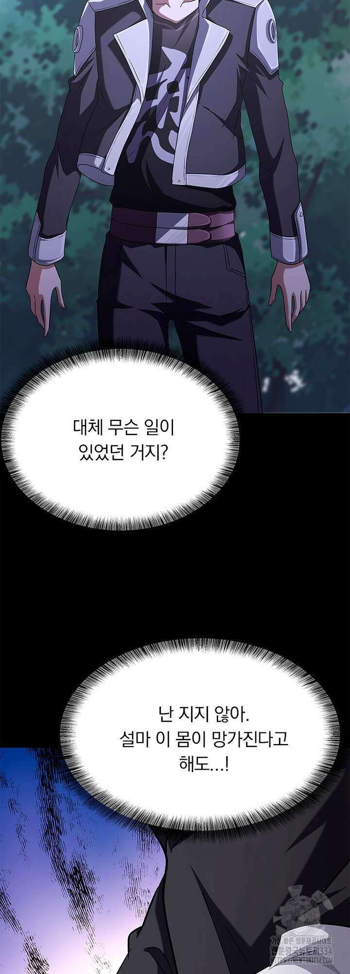 내 여자친구는 좀비 486화 9