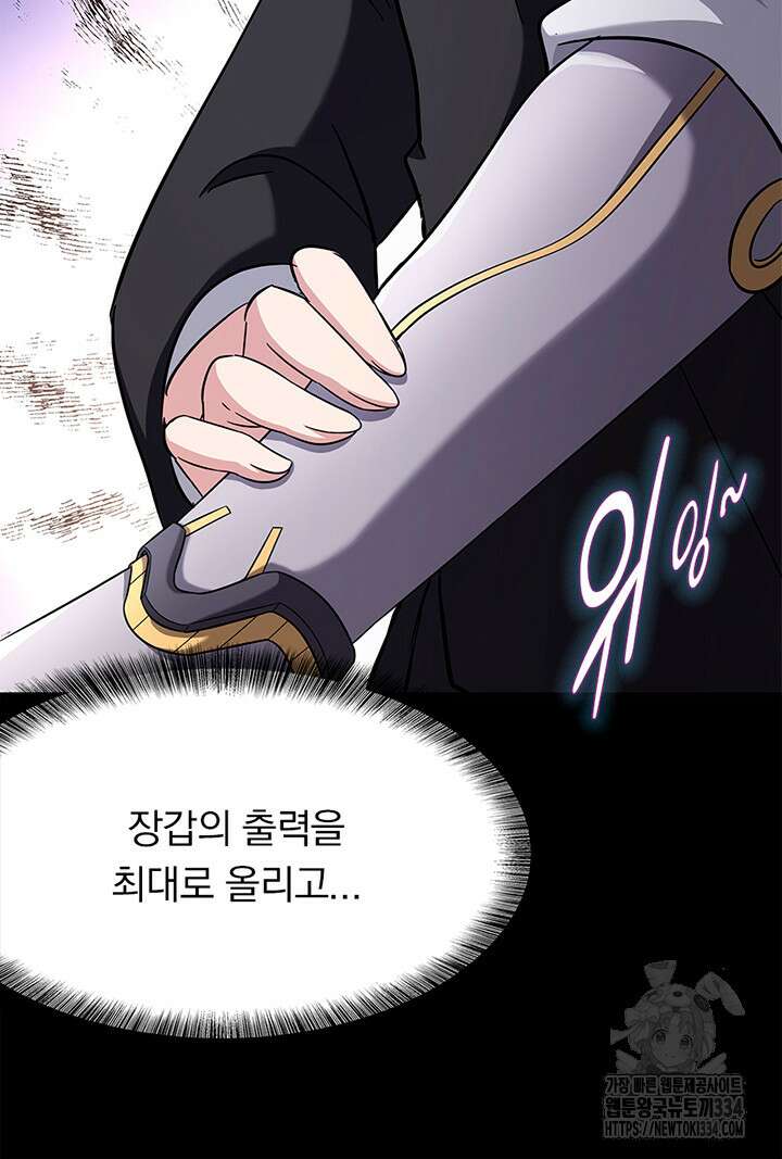 내 여자친구는 좀비 486화 10