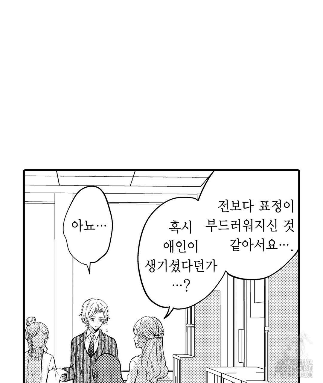 몽마 타마! 2화 5
