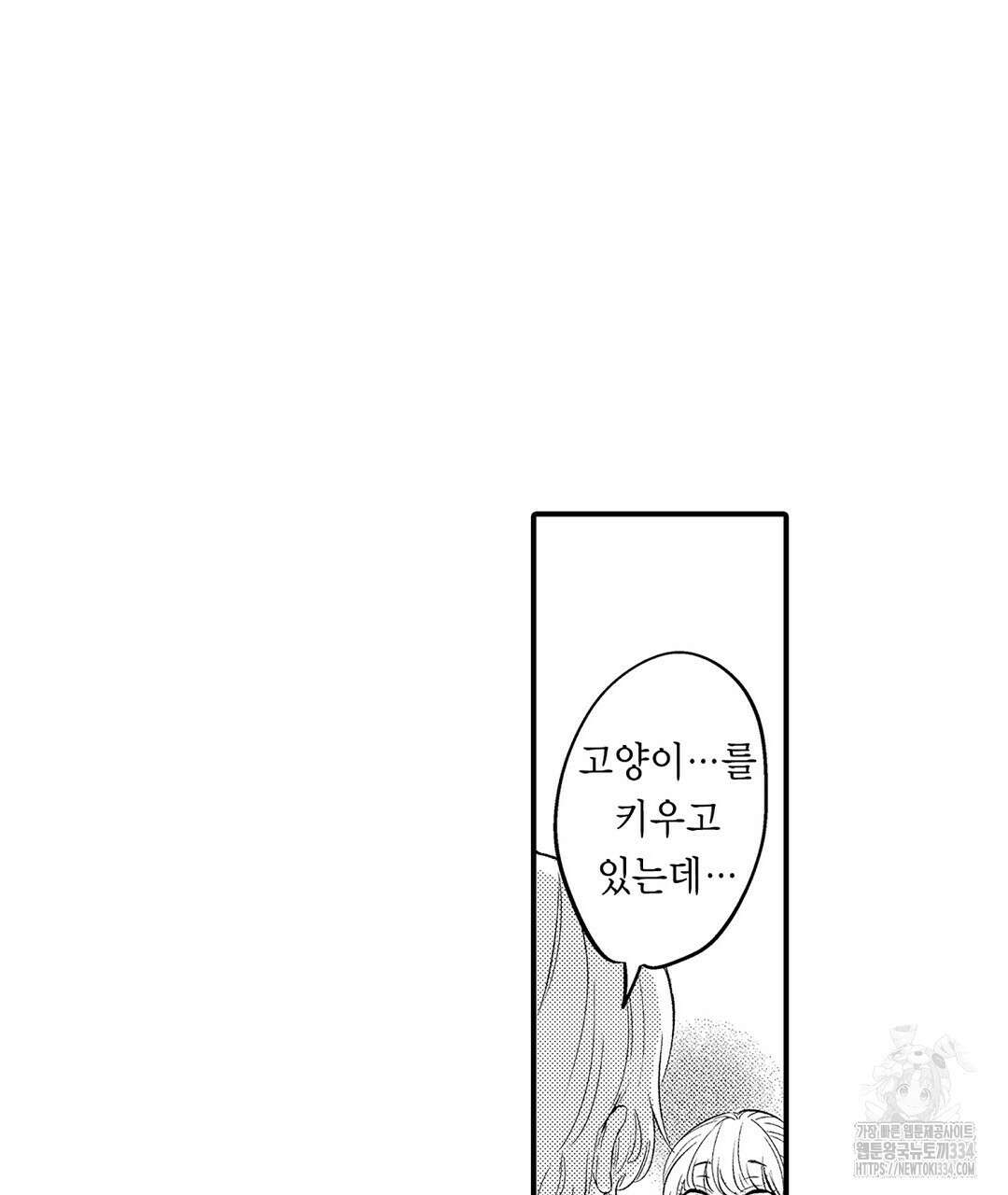 몽마 타마! 2화 7