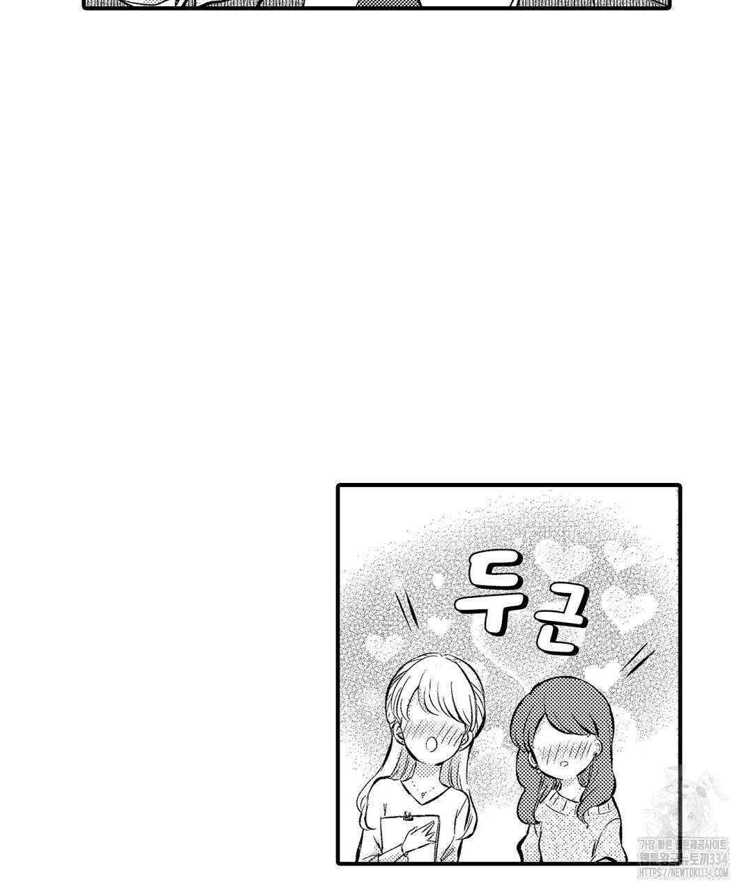 몽마 타마! 2화 11