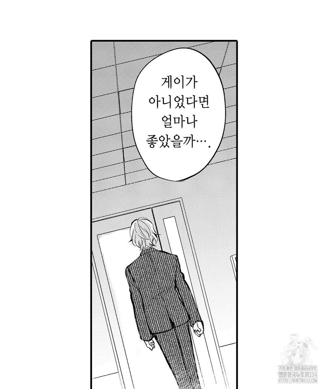 몽마 타마! 2화 15