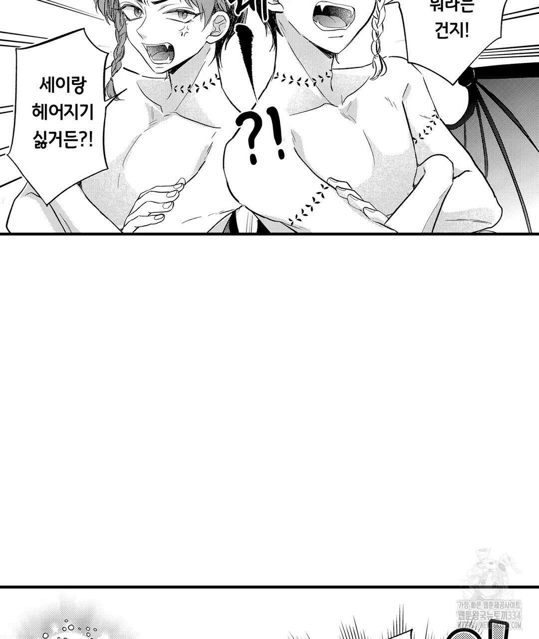 몽마 타마! 8화 9
