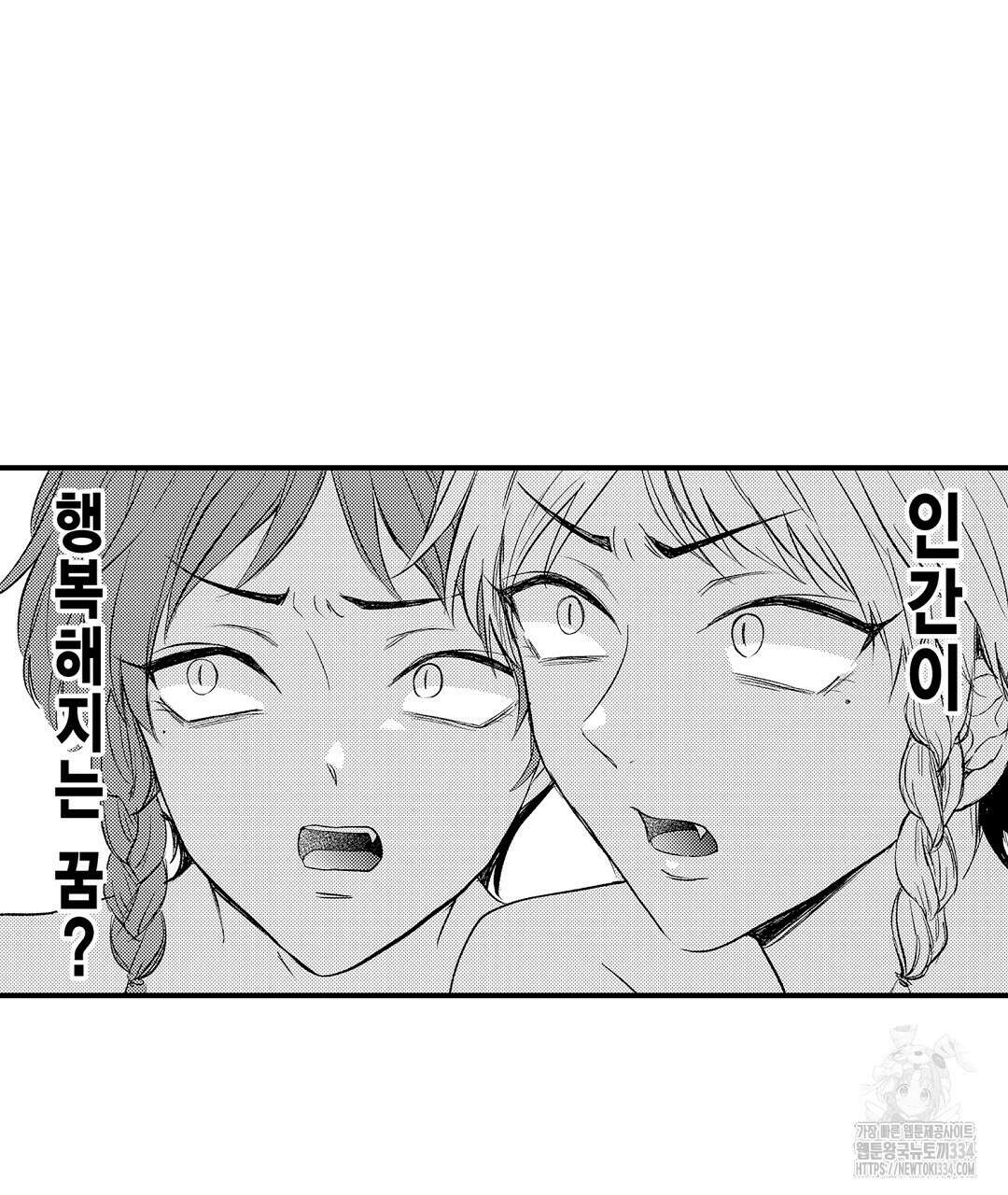 몽마 타마! 8화 13