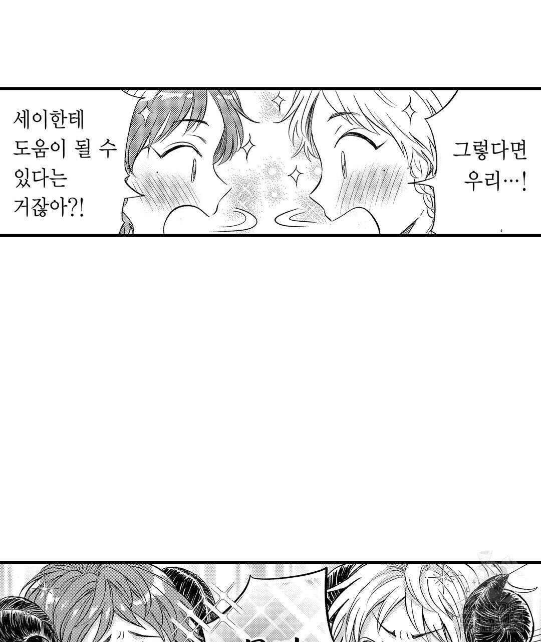 몽마 타마! 8화 15