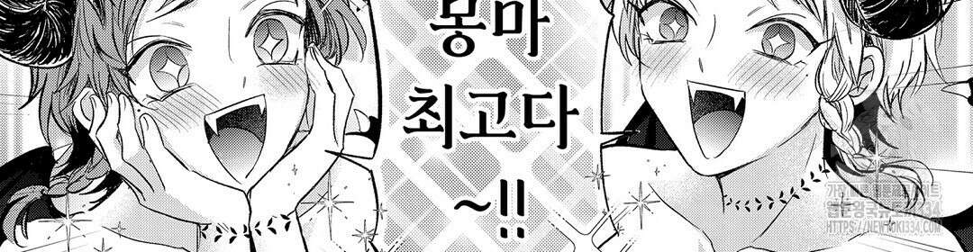몽마 타마! 8화 16