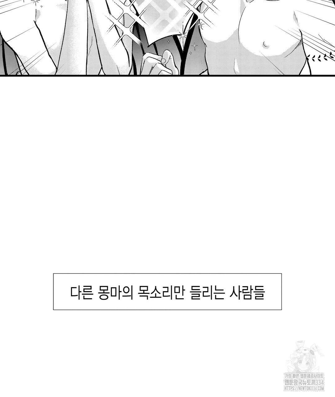 몽마 타마! 8화 17