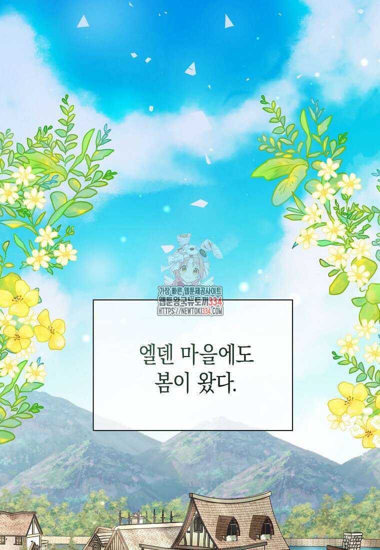 남편을 고를 때는 신중하게 44화 1