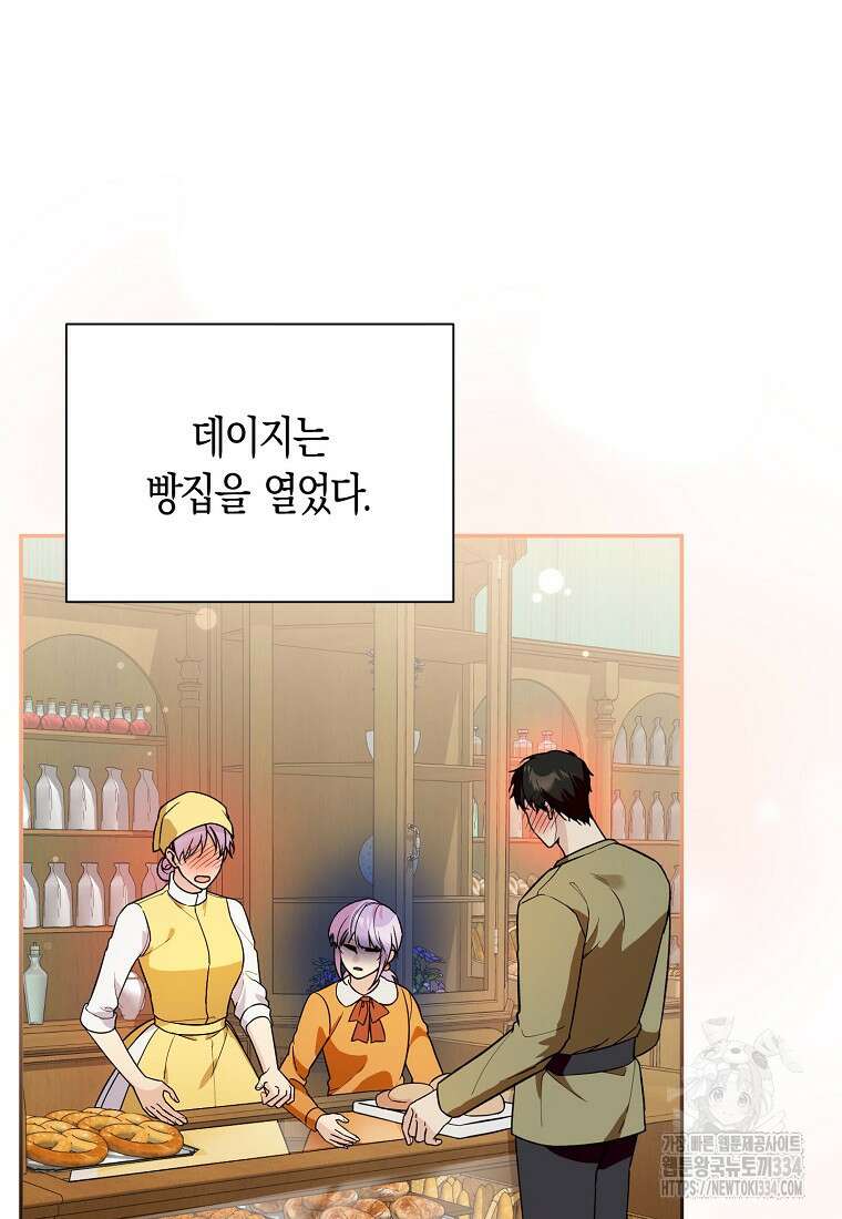 남편을 고를 때는 신중하게 44화 3