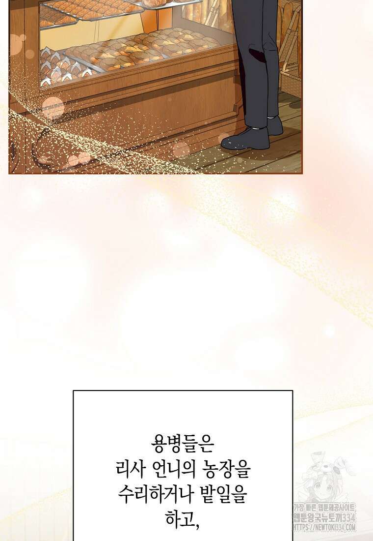 남편을 고를 때는 신중하게 44화 4