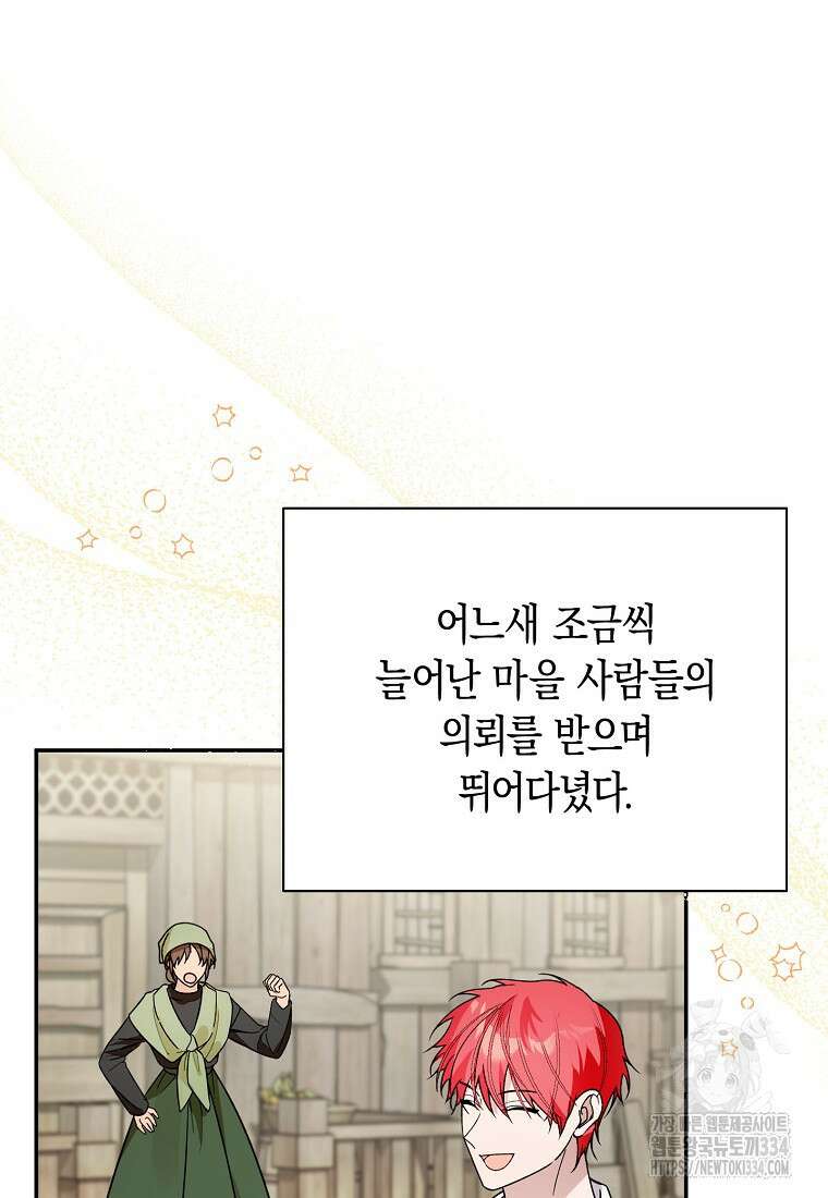 남편을 고를 때는 신중하게 44화 6