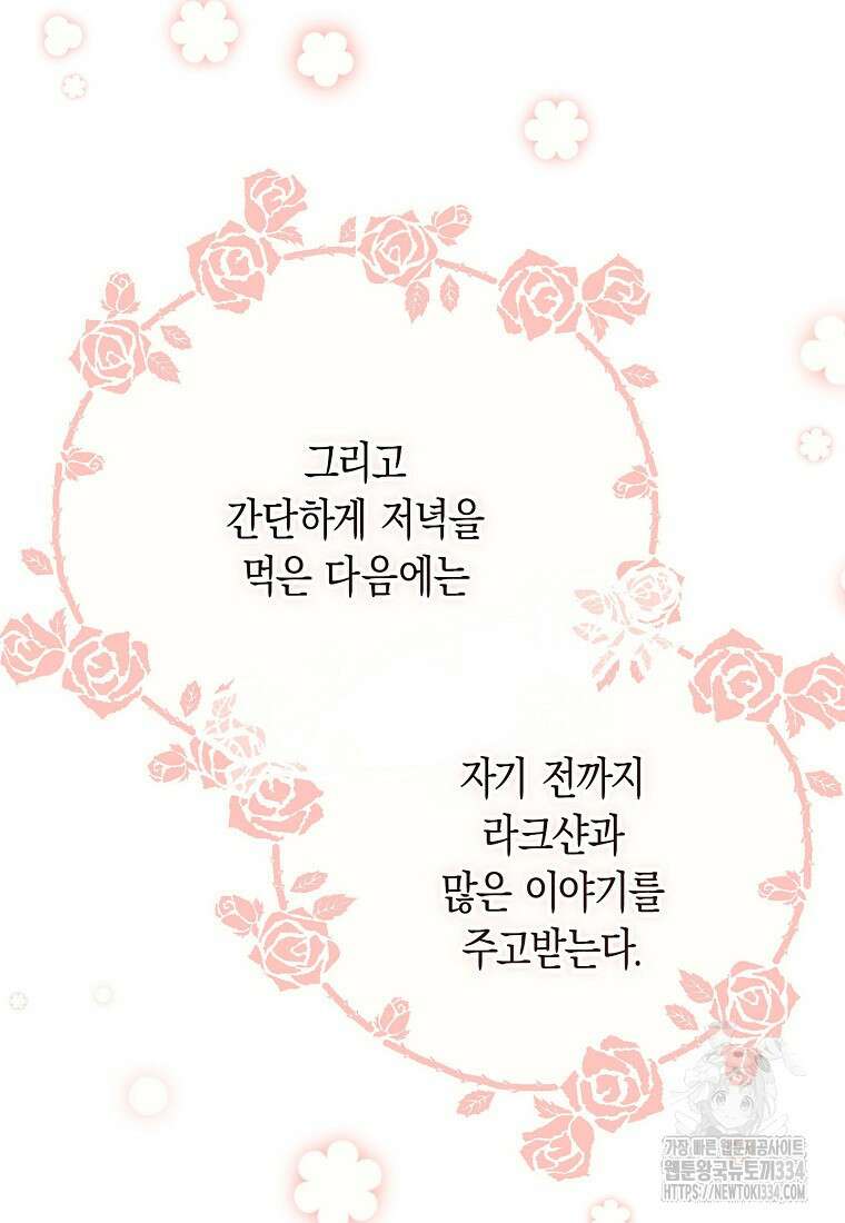 남편을 고를 때는 신중하게 44화 11