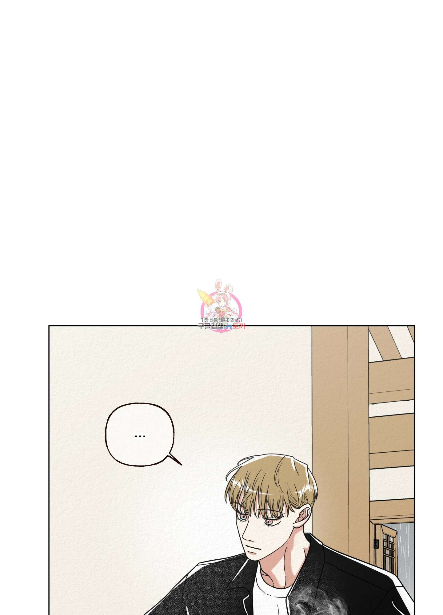 사이계절 26화 1
