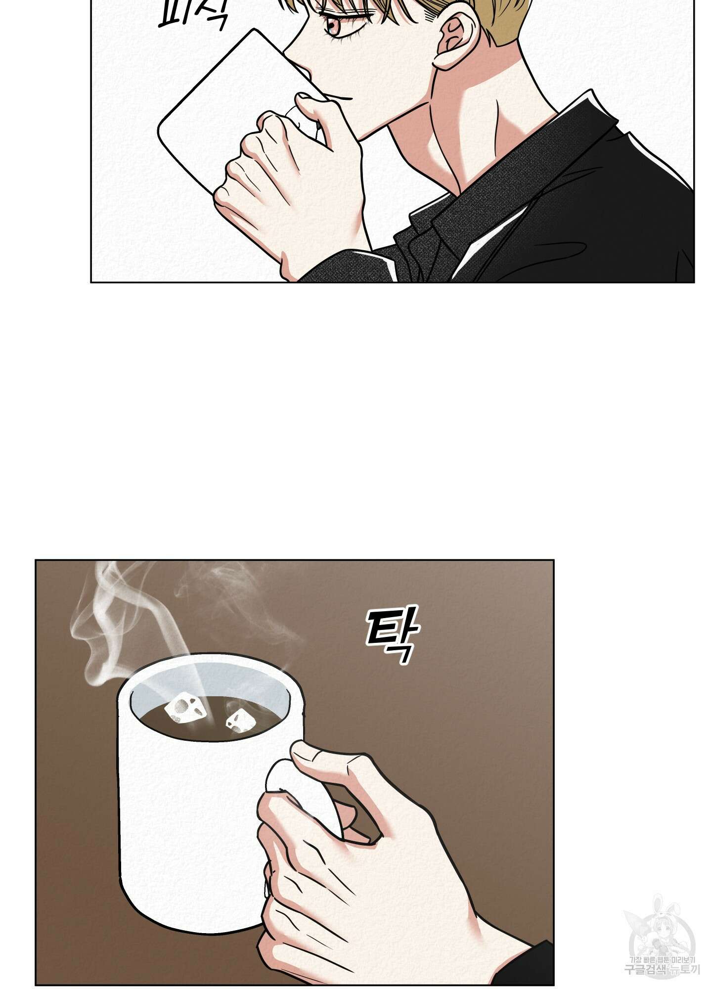 사이계절 26화 4