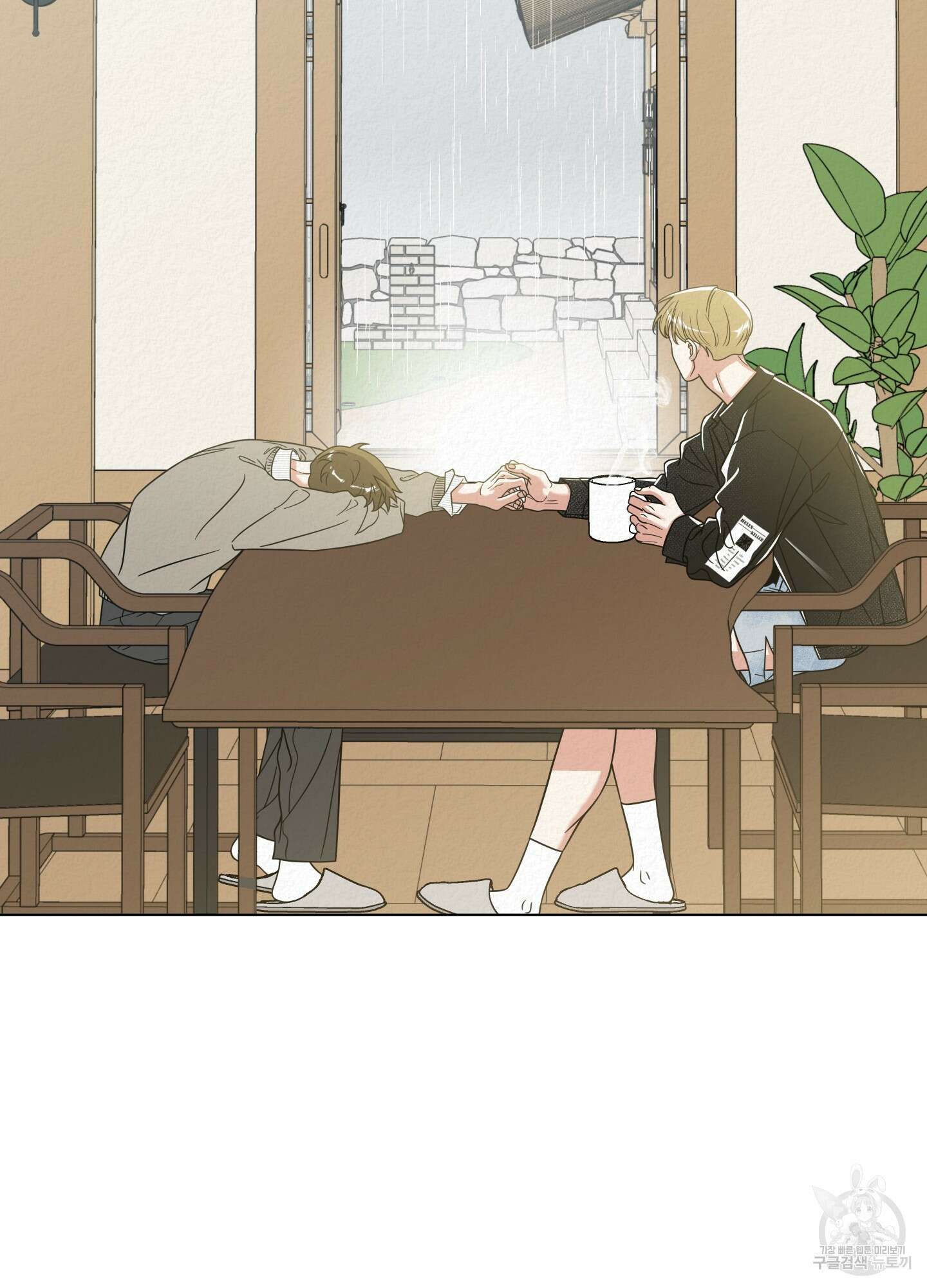 사이계절 26화 6