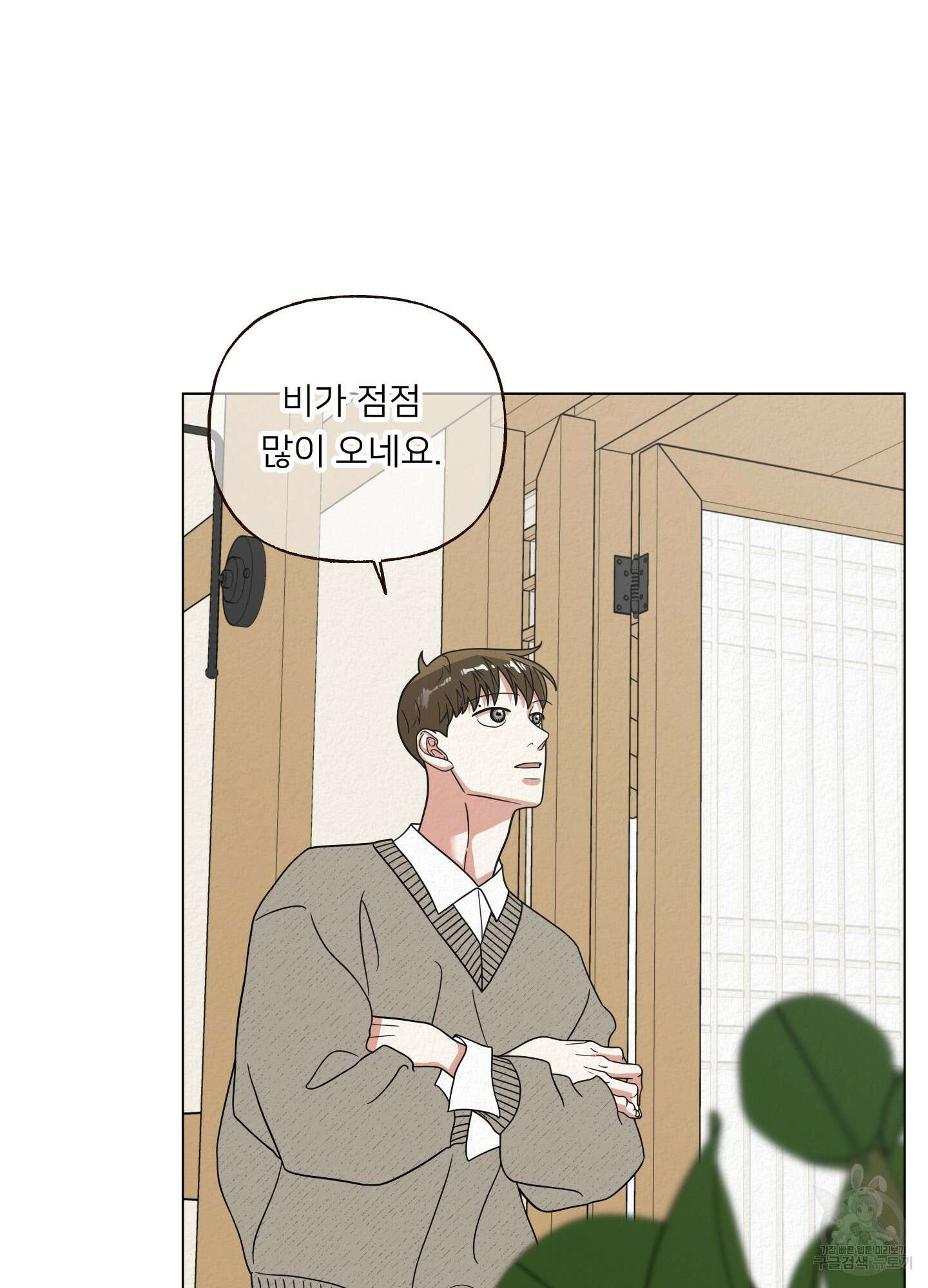 사이계절 26화 10