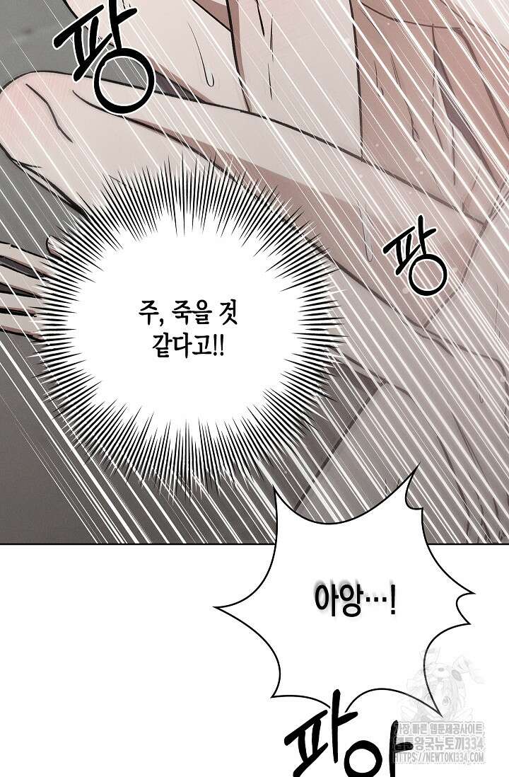 비비(Be, be) 38화(시즌1 최종화) 13