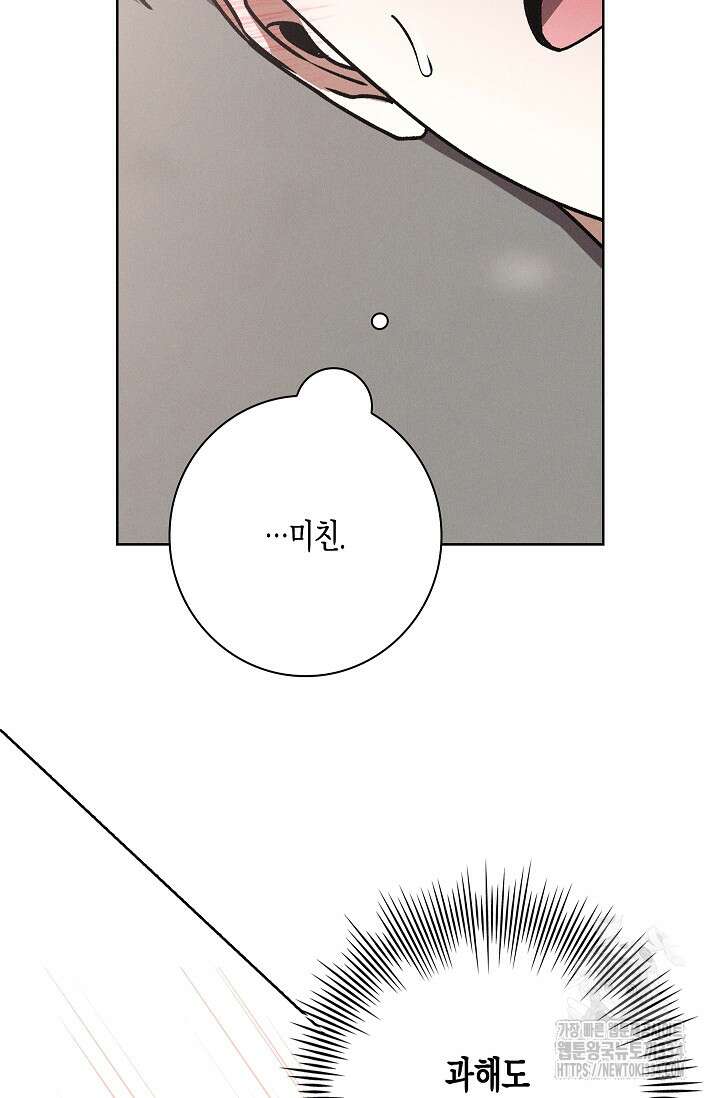 비비(Be, be) 38화(시즌1 최종화) 15